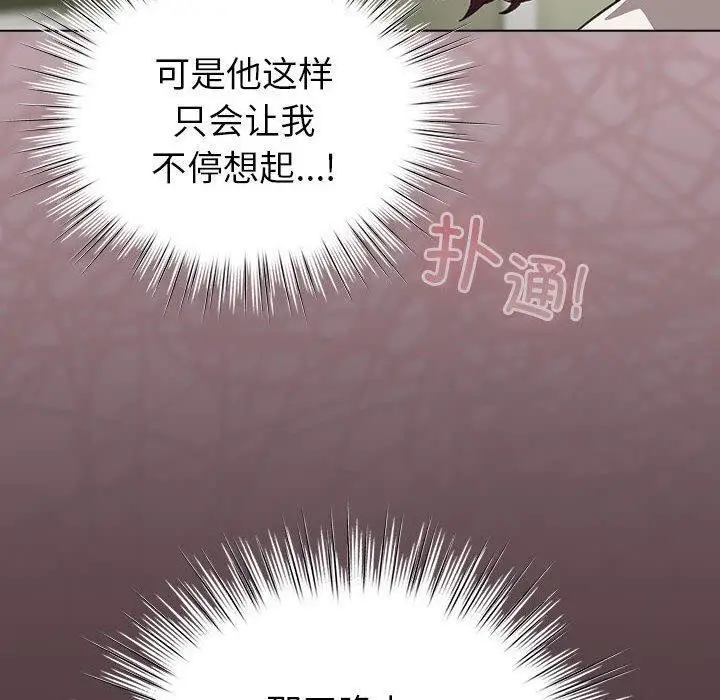 漫画《配角的生存任务》第14话第20张图