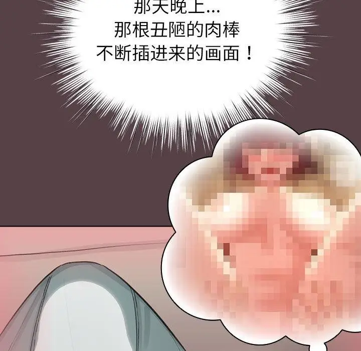 漫画《配角的生存任务》第14话第21张图