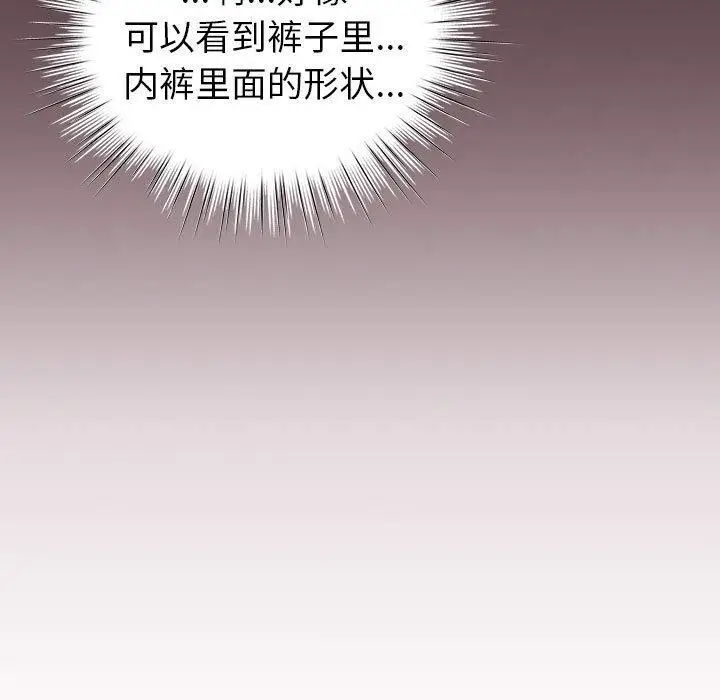 漫画《配角的生存任务》第14话第23张图