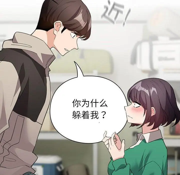 漫画《配角的生存任务》第14话第26张图