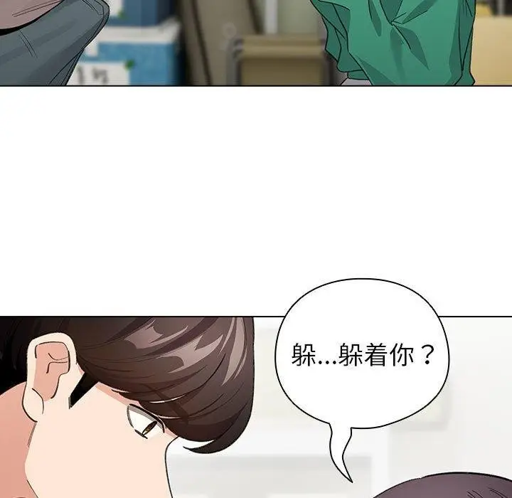 漫画《配角的生存任务》第14话第27张图