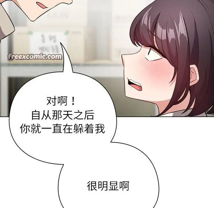 漫画《配角的生存任务》第14话第28张图
