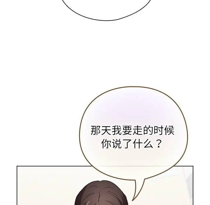漫画《配角的生存任务》第14话第29张图