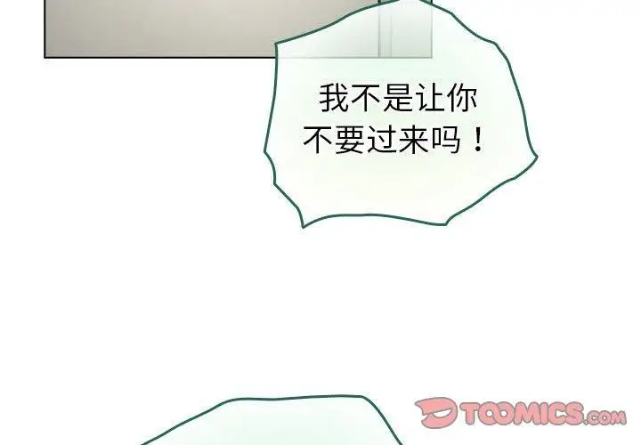漫画《配角的生存任务》第14话第3张图