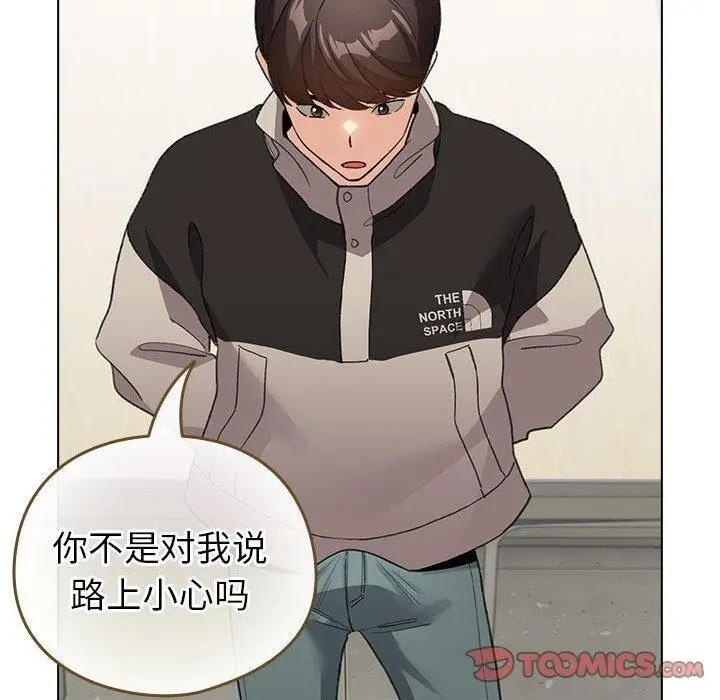 漫画《配角的生存任务》第14话第30张图