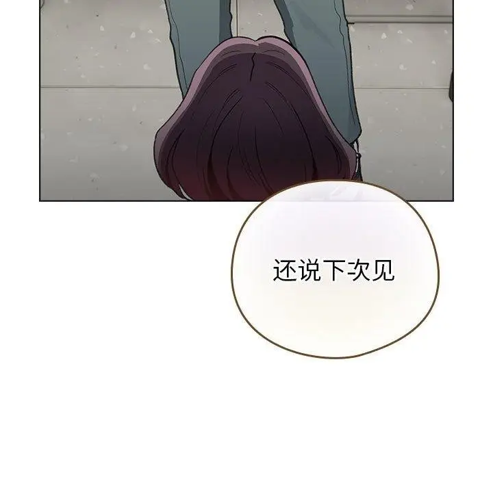 漫画《配角的生存任务》第14话第31张图