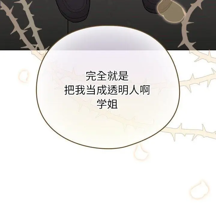 漫画《配角的生存任务》第14话第36张图