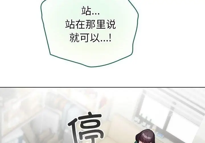 漫画《配角的生存任务》第14话第4张图