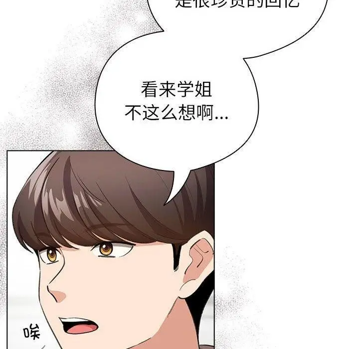 漫画《配角的生存任务》第14话第40张图