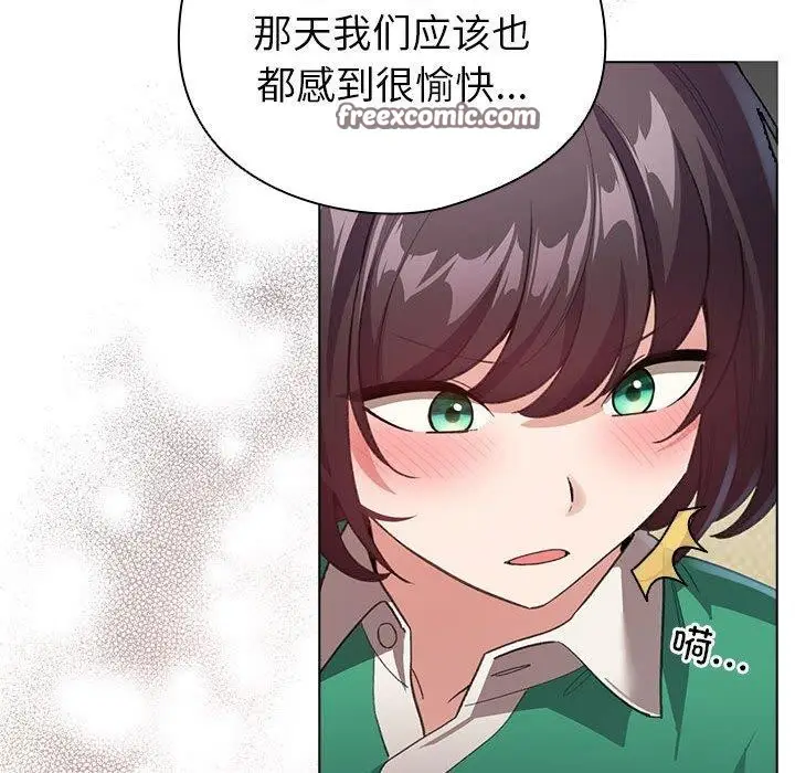 漫画《配角的生存任务》第14话第42张图