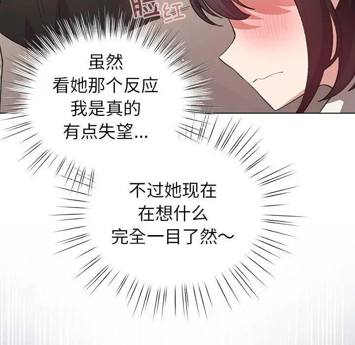 漫画《配角的生存任务》第14话第46张图