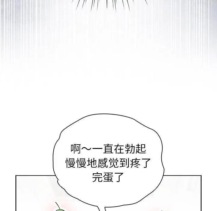 漫画《配角的生存任务》第14话第48张图