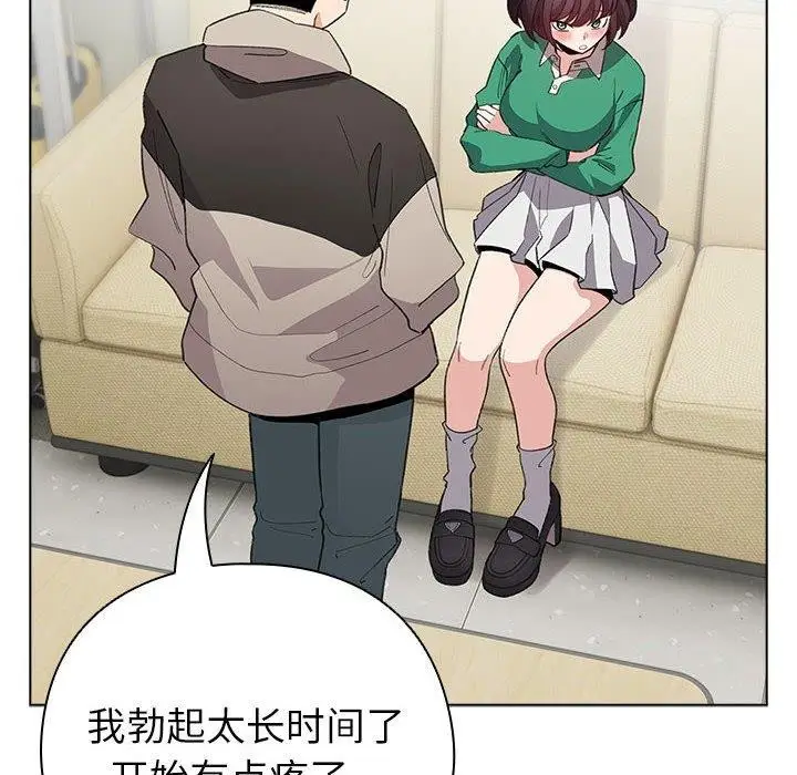 漫画《配角的生存任务》第14话第52张图