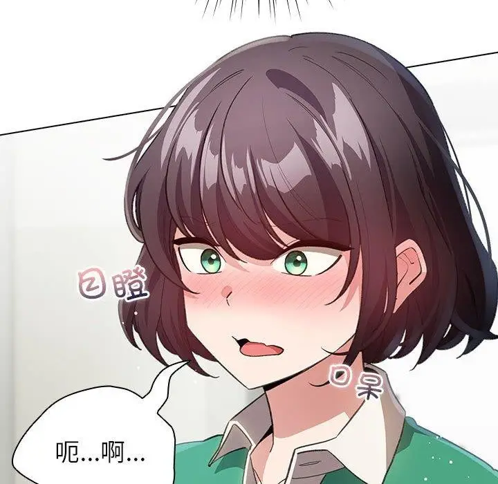 漫画《配角的生存任务》第14话第54张图