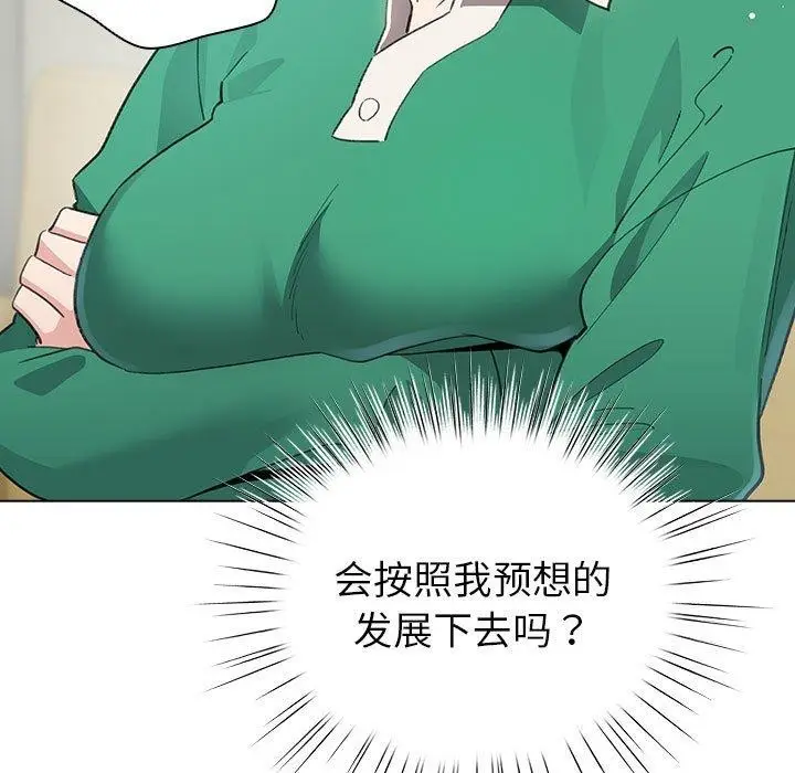 漫画《配角的生存任务》第14话第55张图