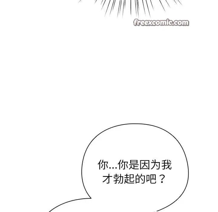 漫画《配角的生存任务》第14话第56张图