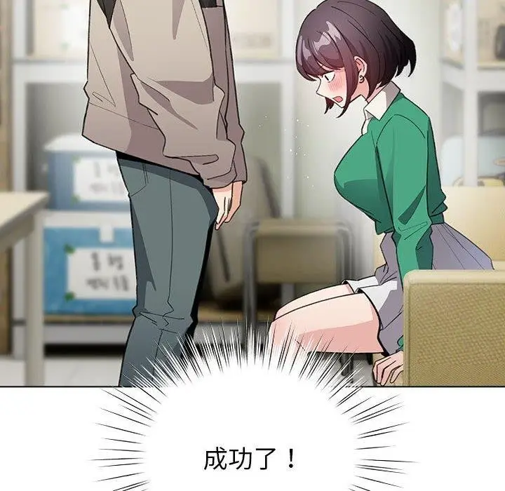 漫画《配角的生存任务》第14话第58张图
