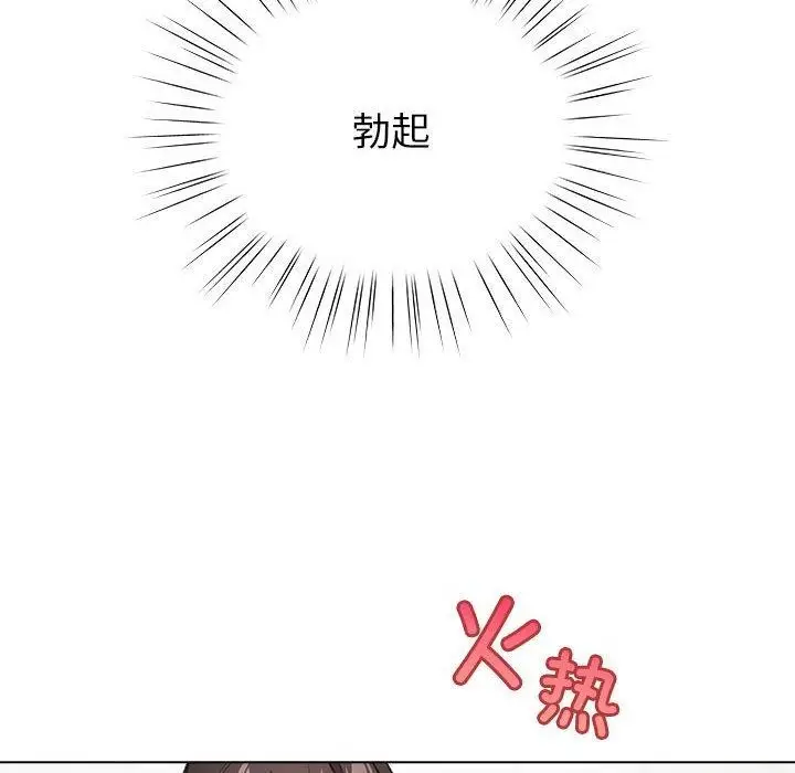漫画《配角的生存任务》第14话第6张图