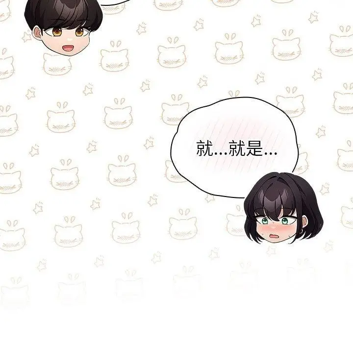 漫画《配角的生存任务》第14话第62张图