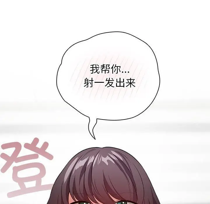 漫画《配角的生存任务》第14话第63张图