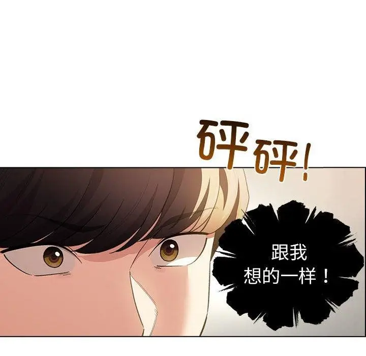 漫画《配角的生存任务》第14话第66张图