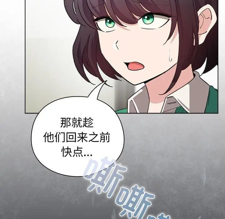 漫画《配角的生存任务》第14话第79张图