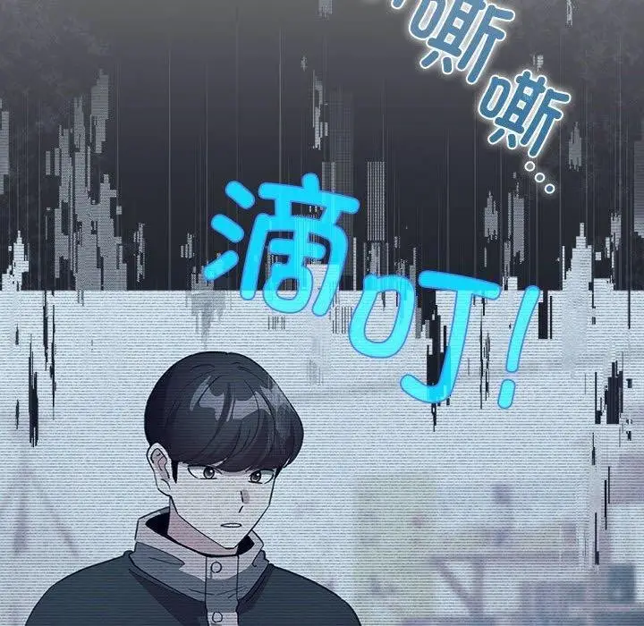 漫画《配角的生存任务》第14话第80张图