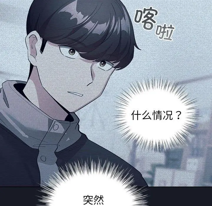 漫画《配角的生存任务》第14话第82张图