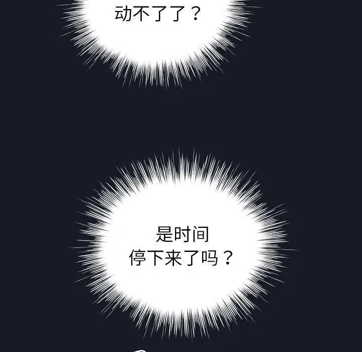 漫画《配角的生存任务》第14话第83张图