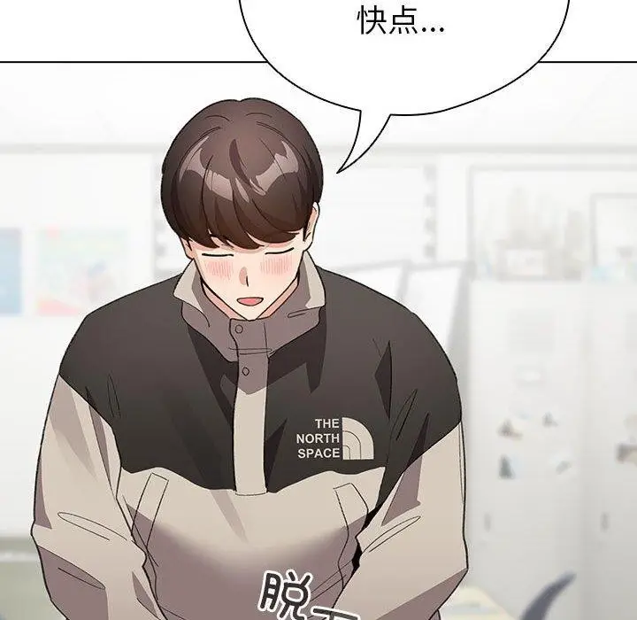 漫画《配角的生存任务》第14话第96张图