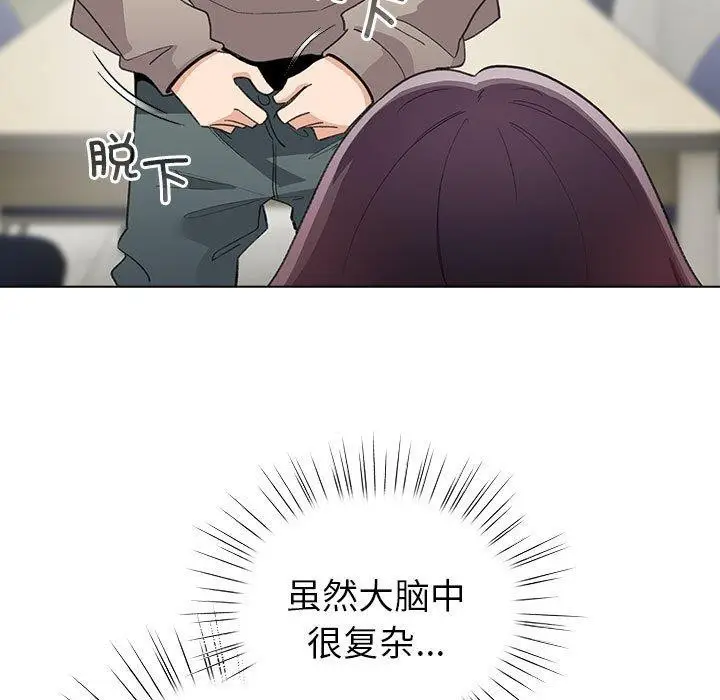 漫画《配角的生存任务》第14话第97张图