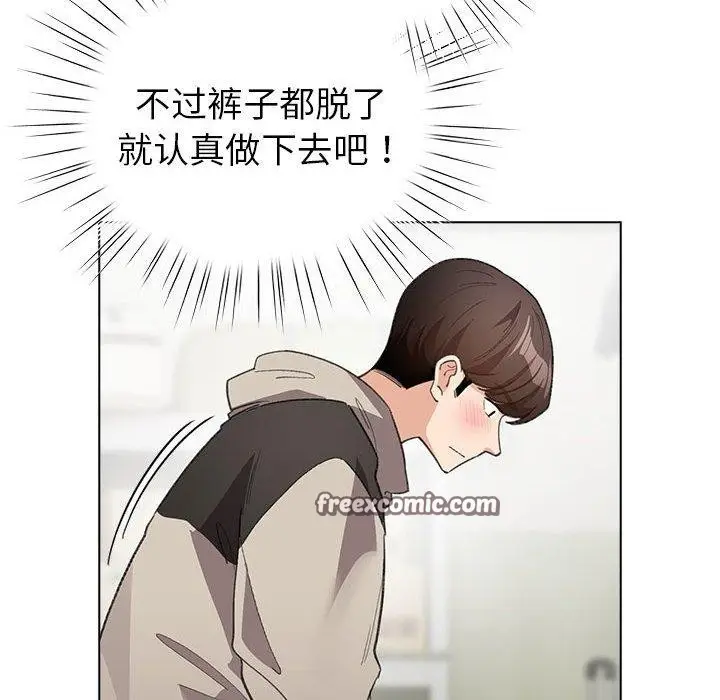 漫画《配角的生存任务》第14话第98张图