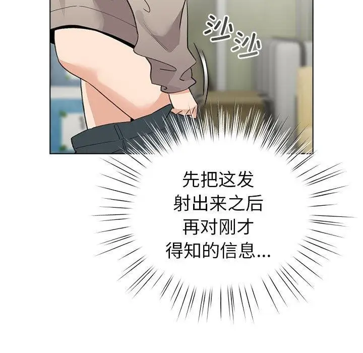 漫画《配角的生存任务》第14话第99张图