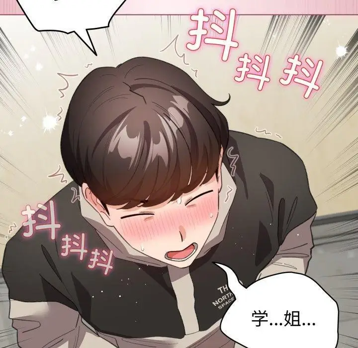 漫画《配角的生存任务》第15话第100张图