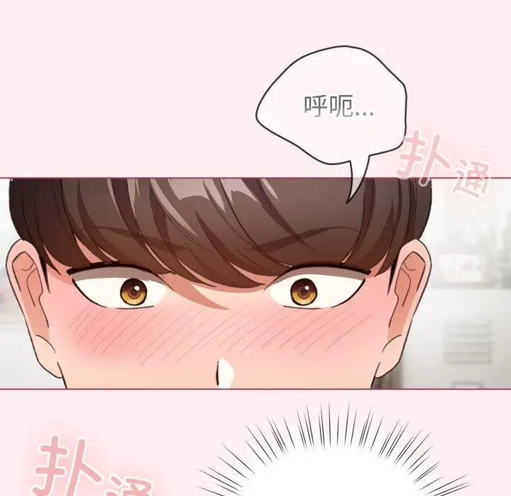 漫画《配角的生存任务》第15话第110张图