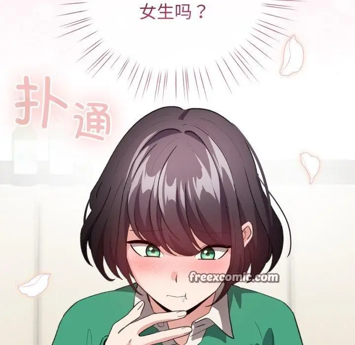 漫画《配角的生存任务》第15话第112张图