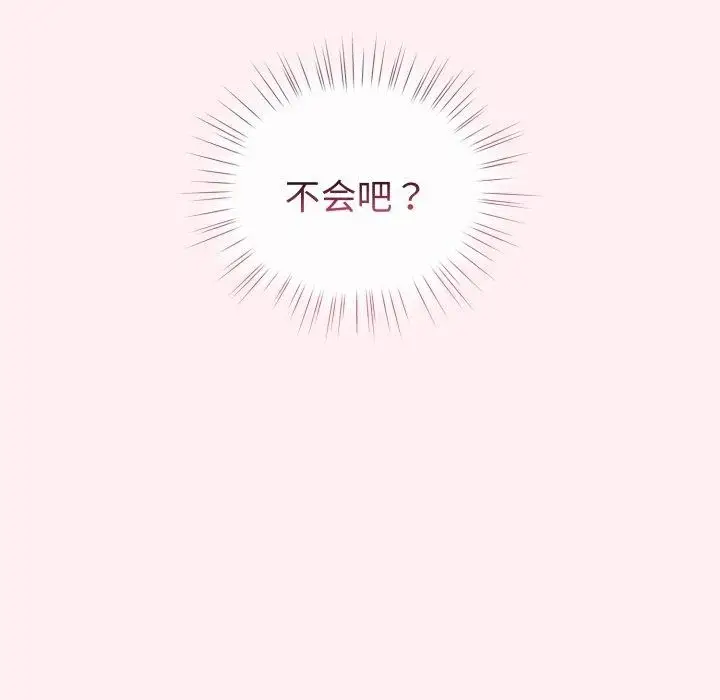 漫画《配角的生存任务》第15话第117张图