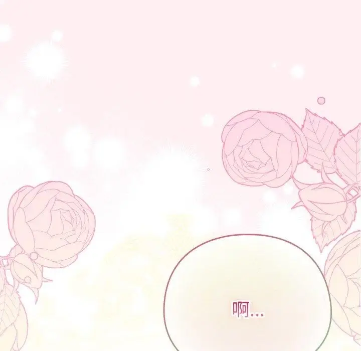 漫画《配角的生存任务》第15话第119张图