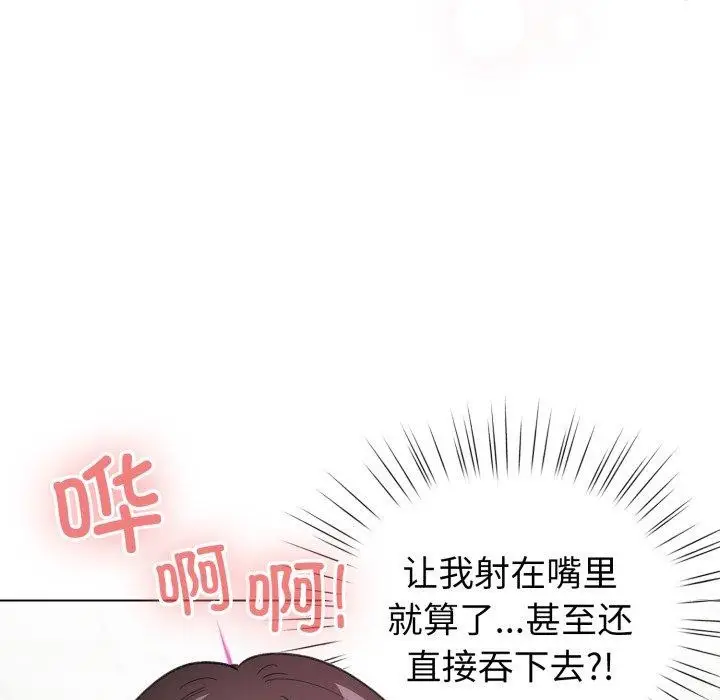 漫画《配角的生存任务》第15话第123张图