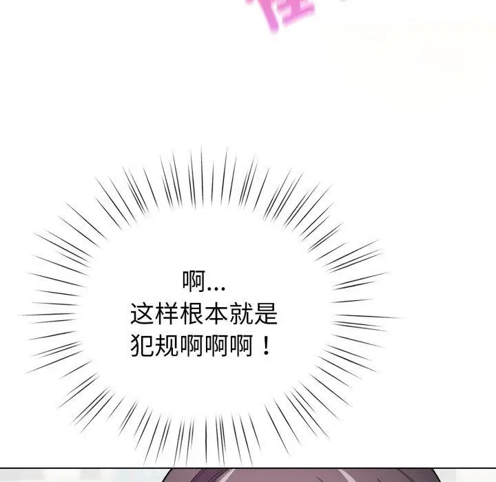 漫画《配角的生存任务》第15话第125张图