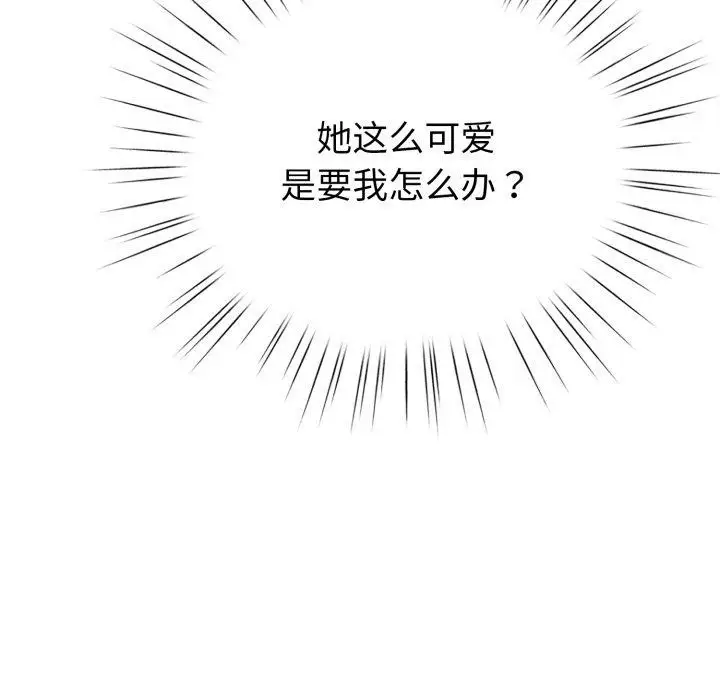 漫画《配角的生存任务》第15话第127张图