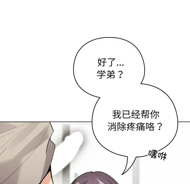 漫画《配角的生存任务》第15话第128张图
