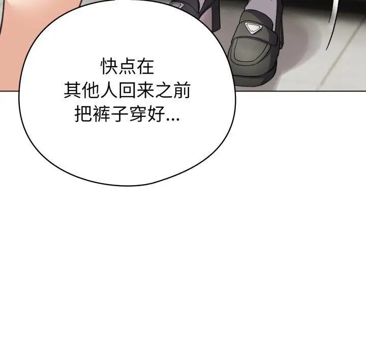 漫画《配角的生存任务》第15话第130张图
