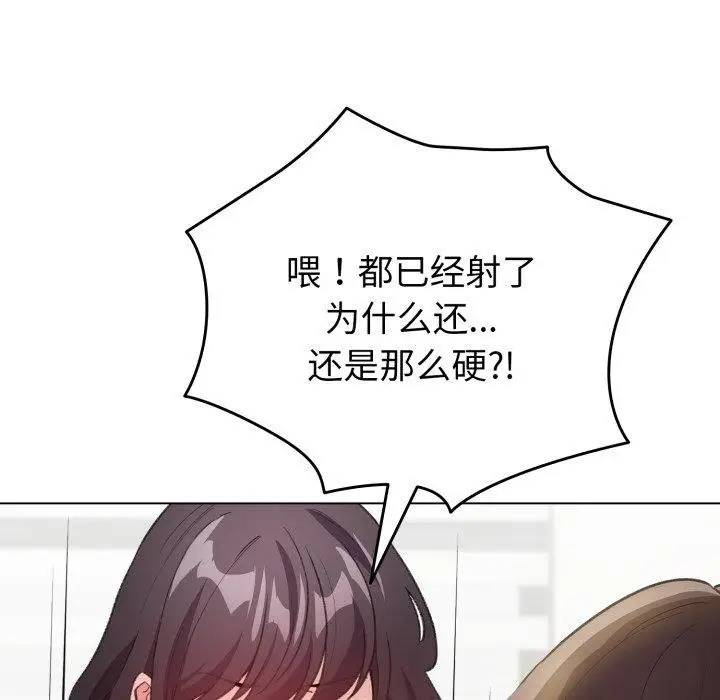漫画《配角的生存任务》第15话第133张图