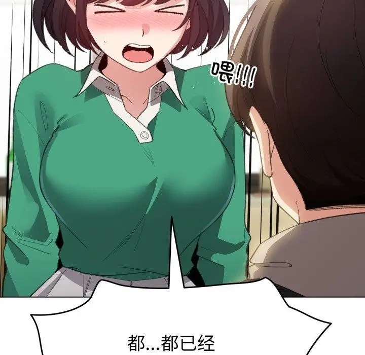 漫画《配角的生存任务》第15话第134张图