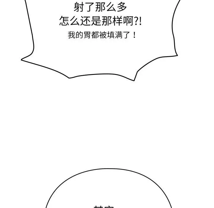 漫画《配角的生存任务》第15话第135张图