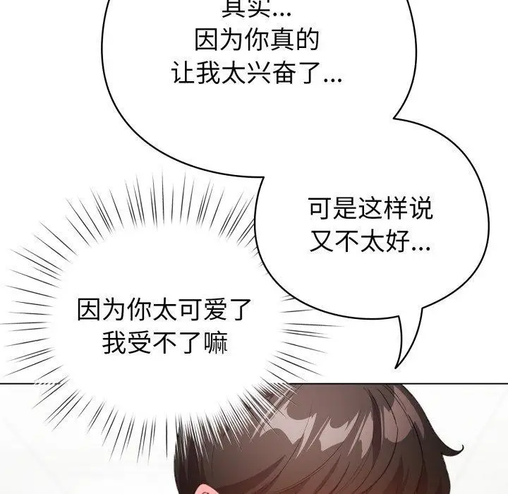 漫画《配角的生存任务》第15话第136张图