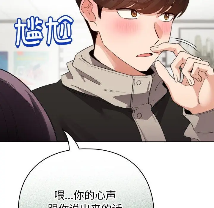 漫画《配角的生存任务》第15话第137张图