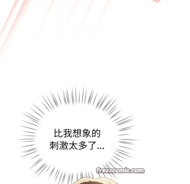 漫画《配角的生存任务》第15话第14张图