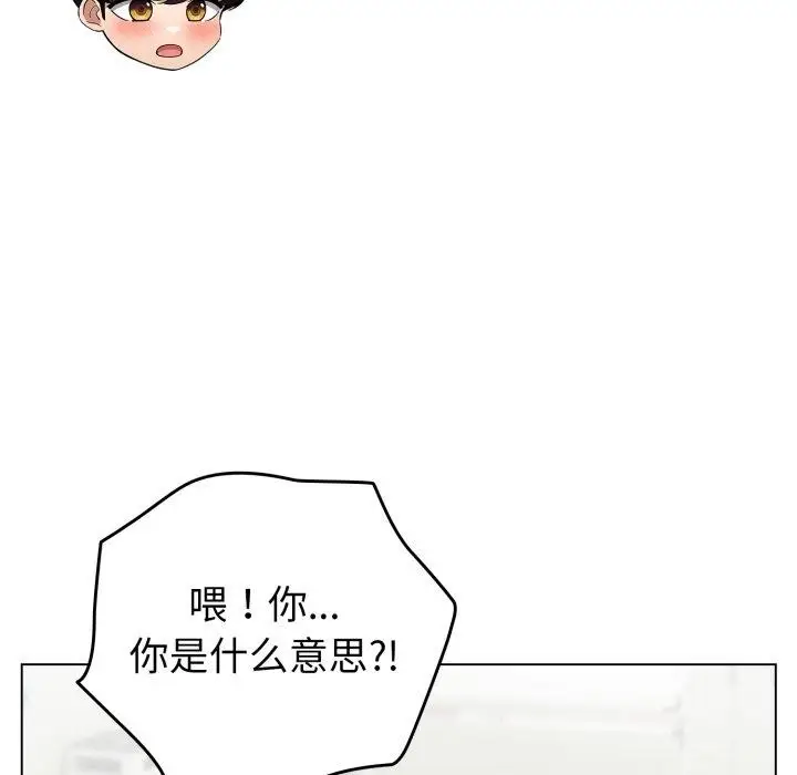 漫画《配角的生存任务》第15话第143张图